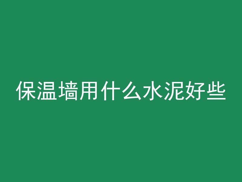 河底有水怎么浇灌混凝土