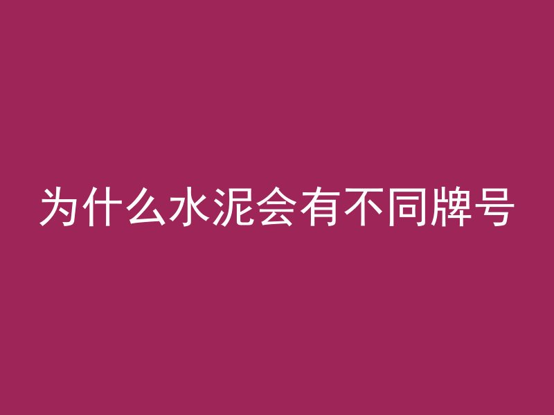 什么是混凝土空腔封闭