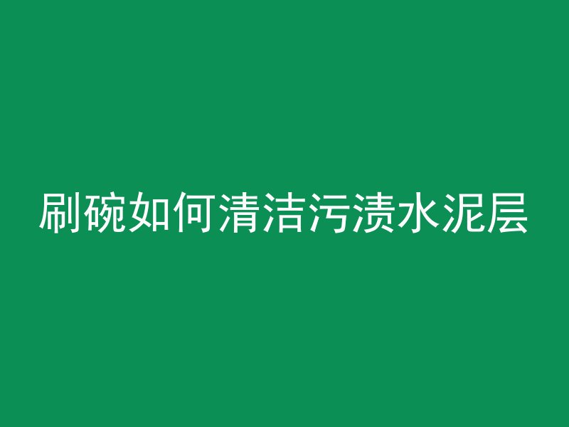 什么叫r40混凝土