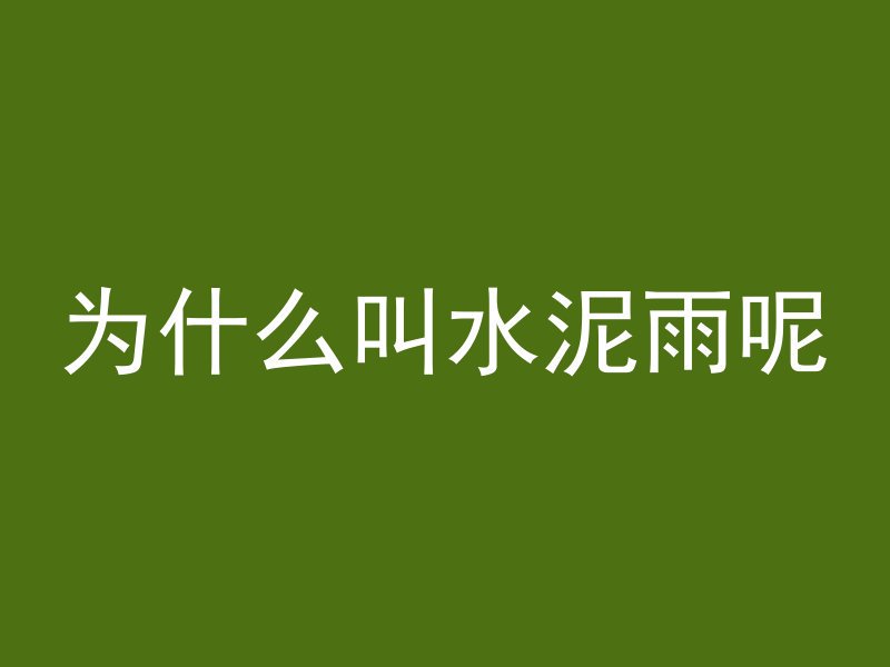 混凝土开孔用什么钻孔最好