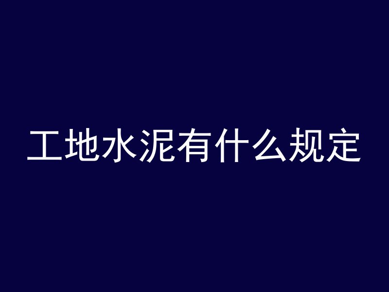 隧道混凝土怎么拆除