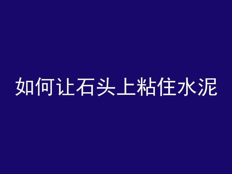 混凝土检测工具是什么