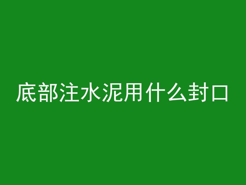 混凝土独立柱怎么计算