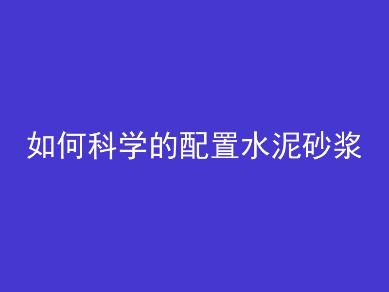 什么是混凝土叠合构件