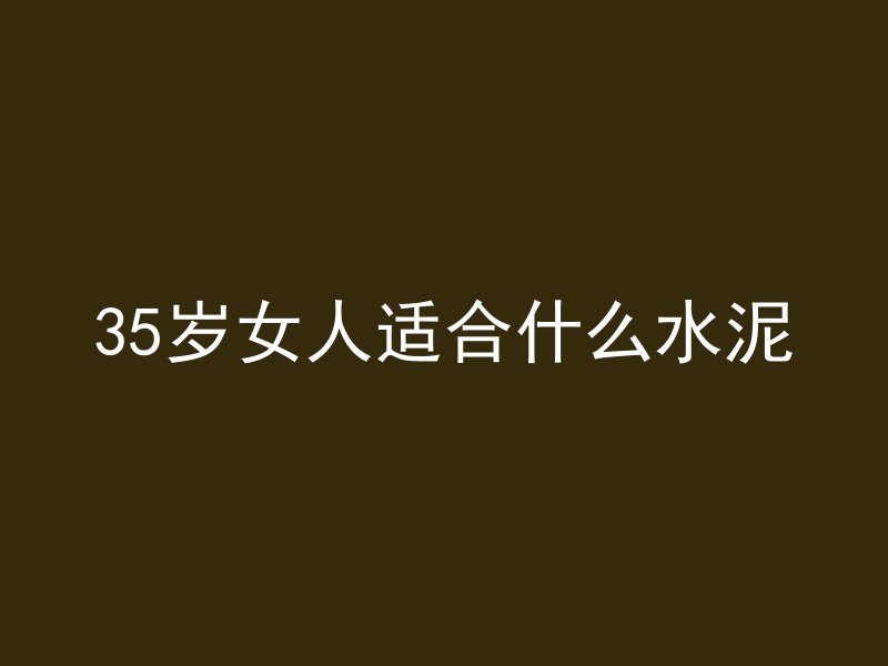 管桩检测计入什么科目