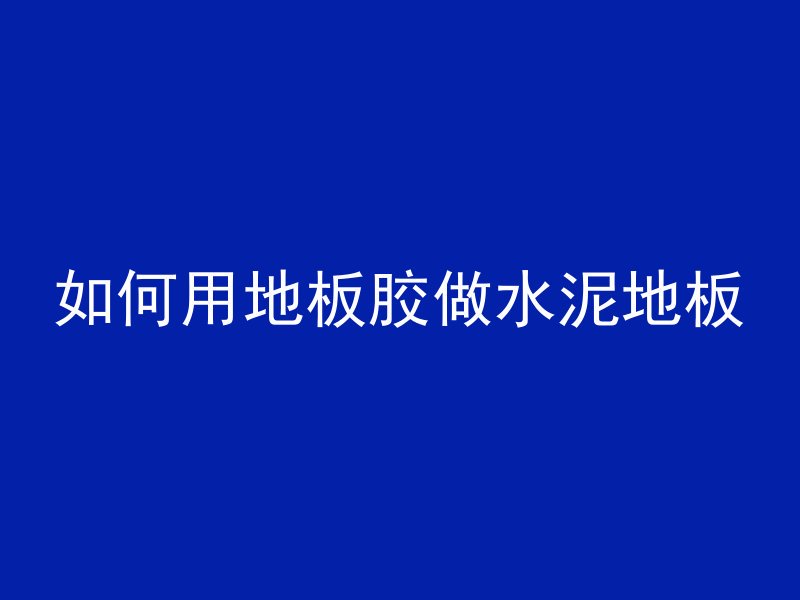 混凝土结构设计原理中e是什么