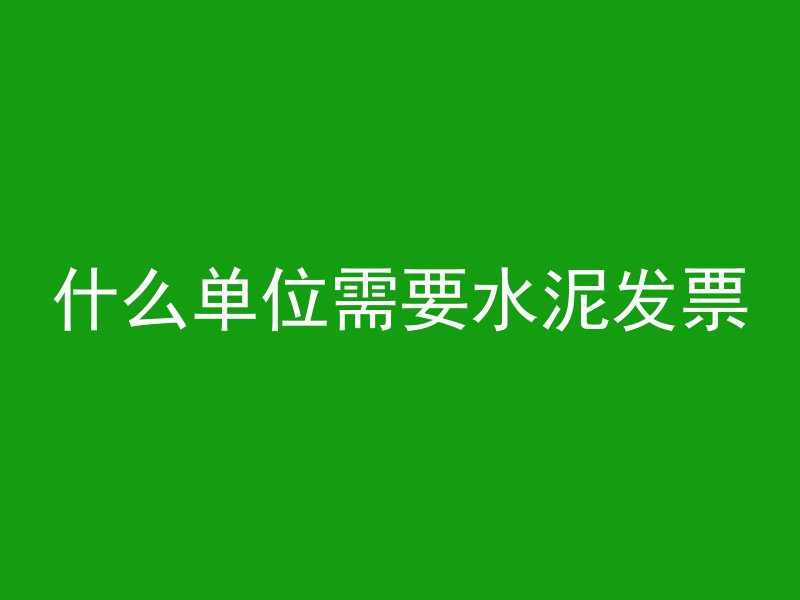 沥青混凝土按什么报价