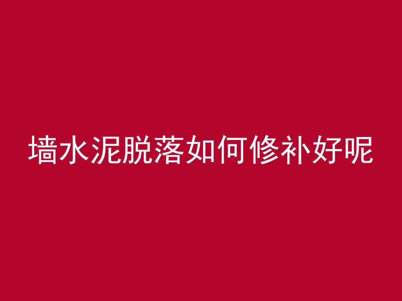 混凝土t是指什么