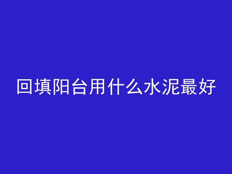 混凝土柱是什么结构