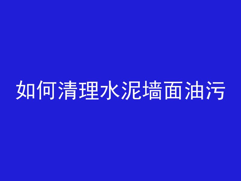 混凝土大棚种什么花