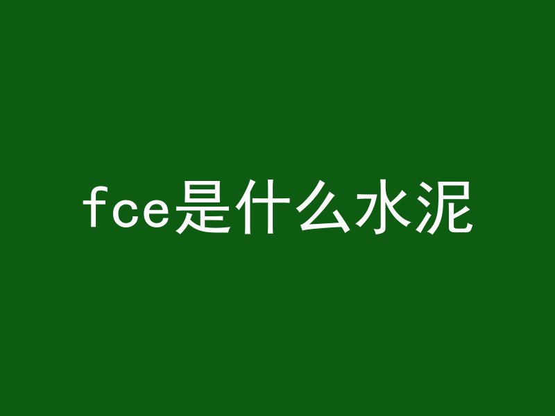 混凝土上怎么刻字