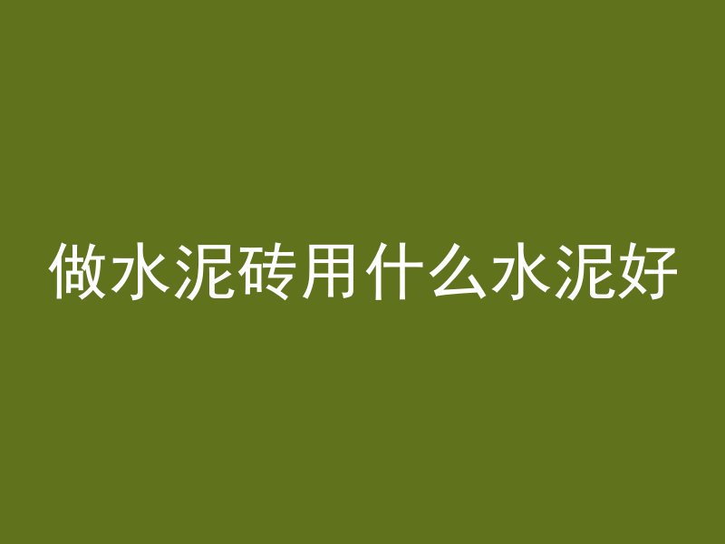 水利定额混凝土怎么调价