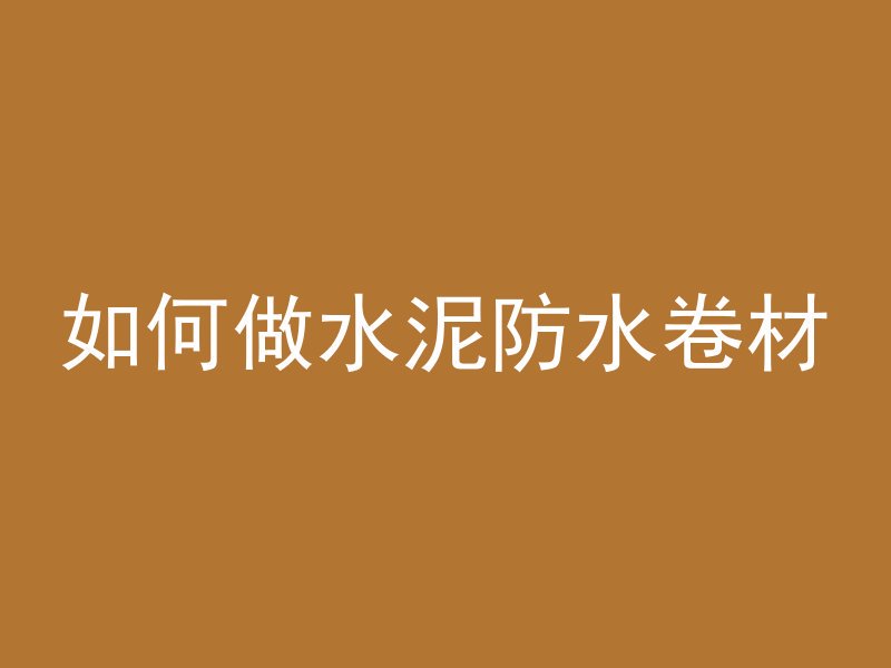 混凝土多久不怕上冻