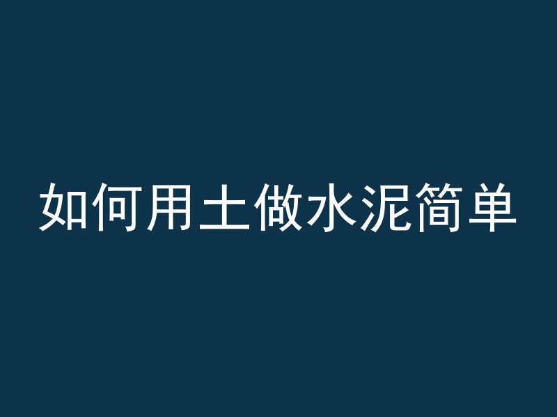 混凝土回弹仪碳化怎么看