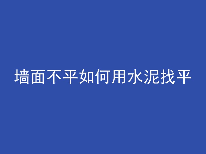 混凝土为什么都在夜里打