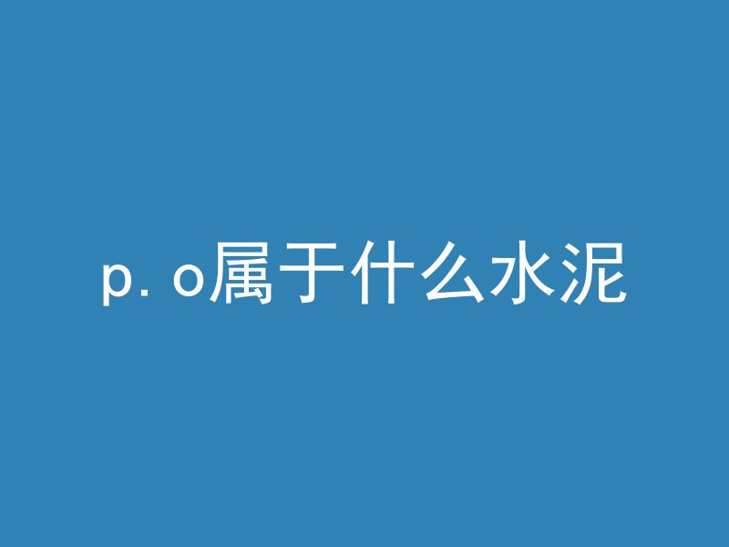 桥梁切割混凝土怎么收费