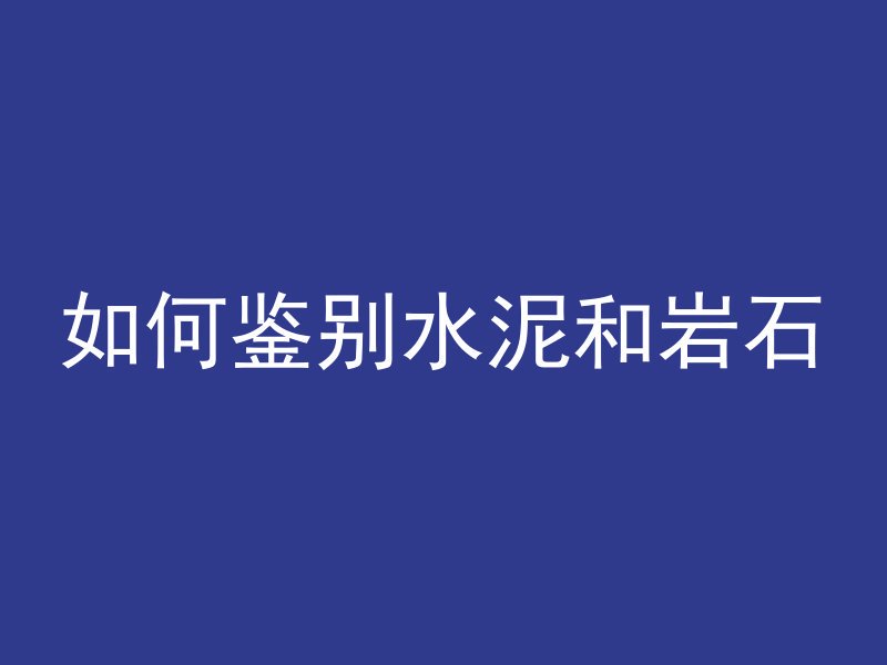 沙漠里埋水泥管会怎么样