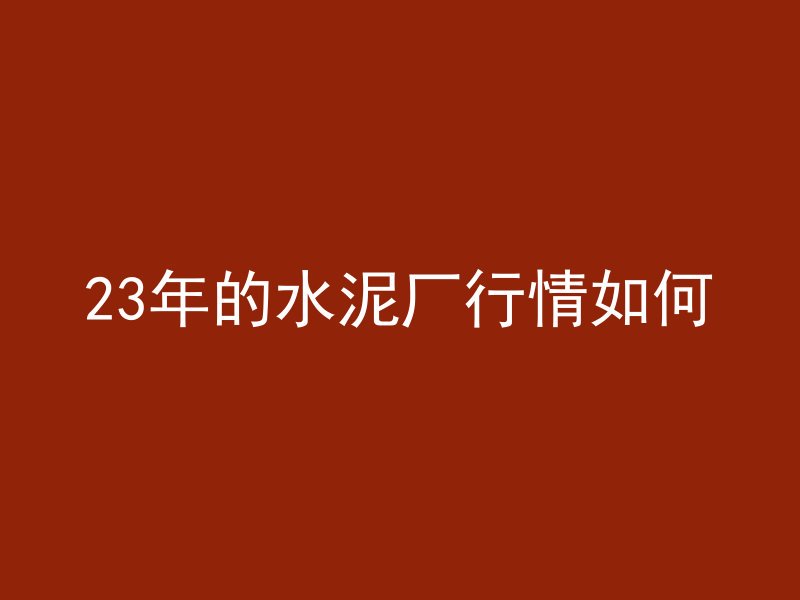 孔桩声测管是检测什么