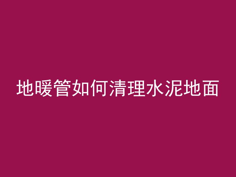 强力管桩是什么意思