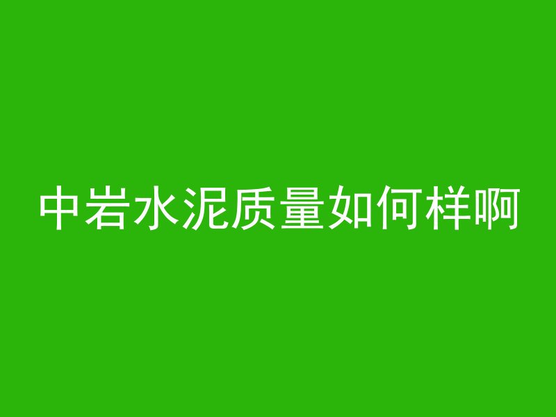 混凝土打泵属于什么工程