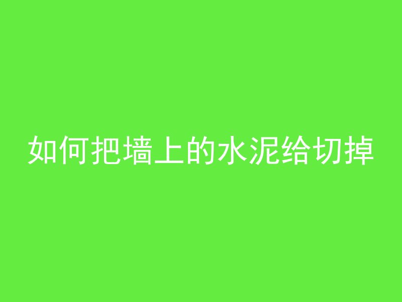 混凝土测温线什么材质