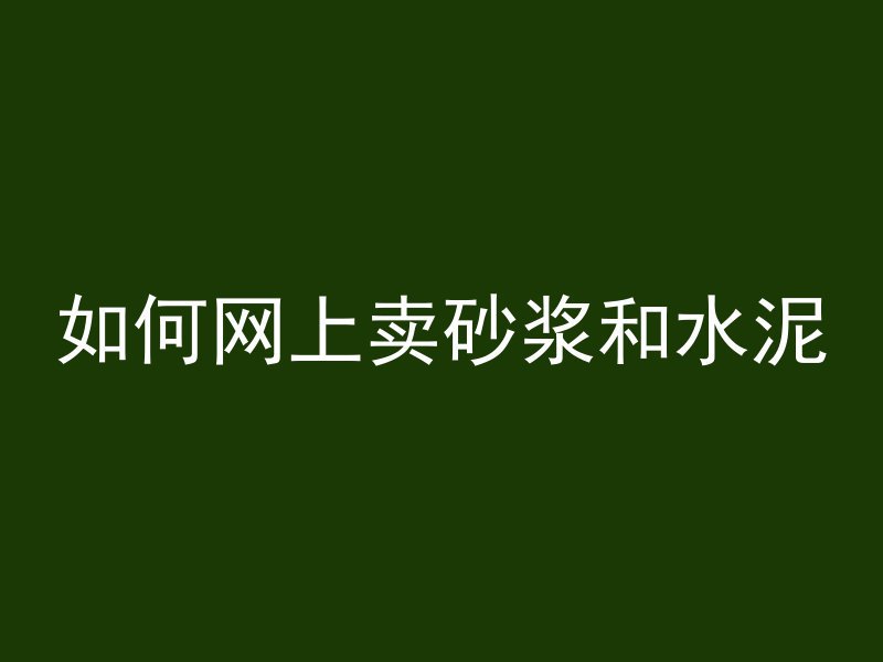 水泥管模板怎么画图纸大全