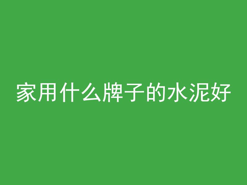 混凝土受压为什么加固