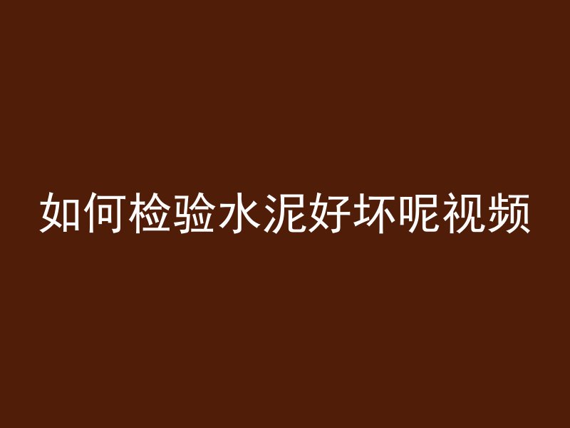 吊顶与混凝土哪个价格高