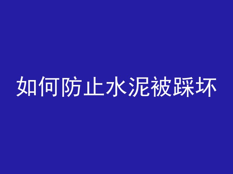 混凝土温度场是什么意思