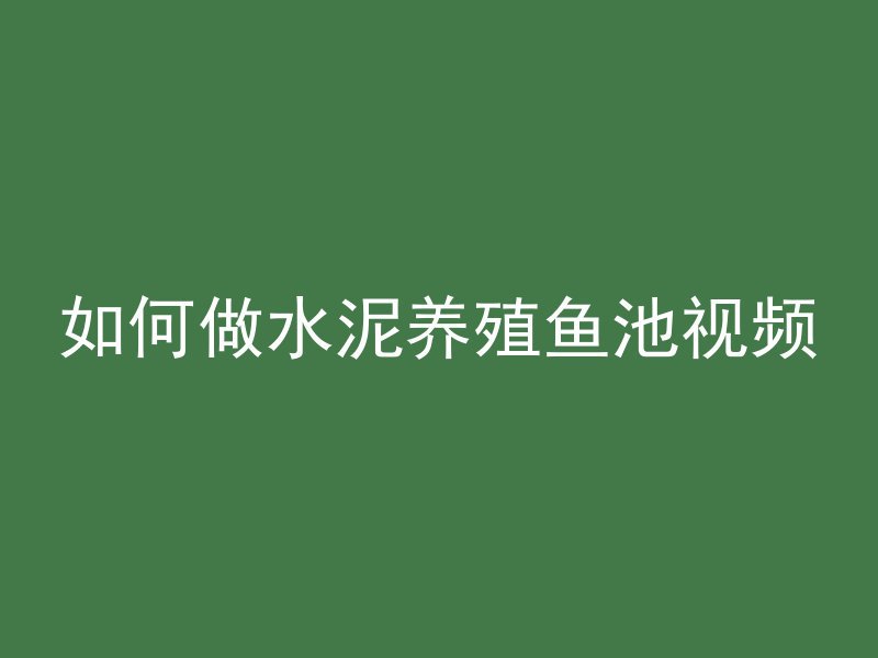 什么叫混凝土暗语解释