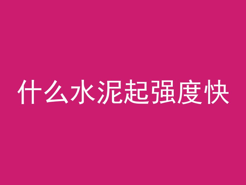 混凝土柱表面怎么抹灰视频