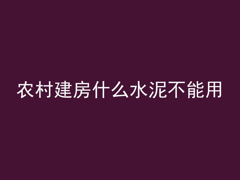 混凝土污水井体积怎么算