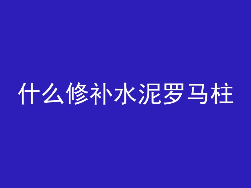 混凝土属于什么职业工种