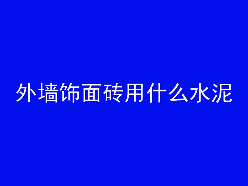 打混凝土捣鼓怎么打的