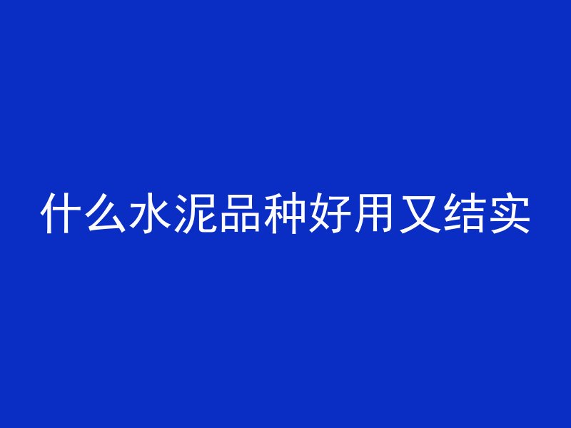 倒了混凝土多久可以割缝