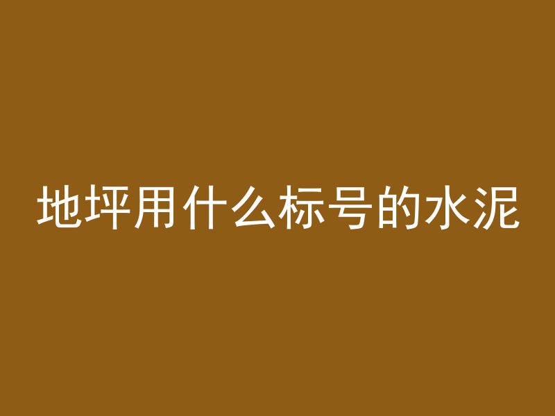 混凝土什么叫空心砌体