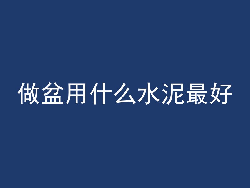 混凝土坝面如何振捣视频