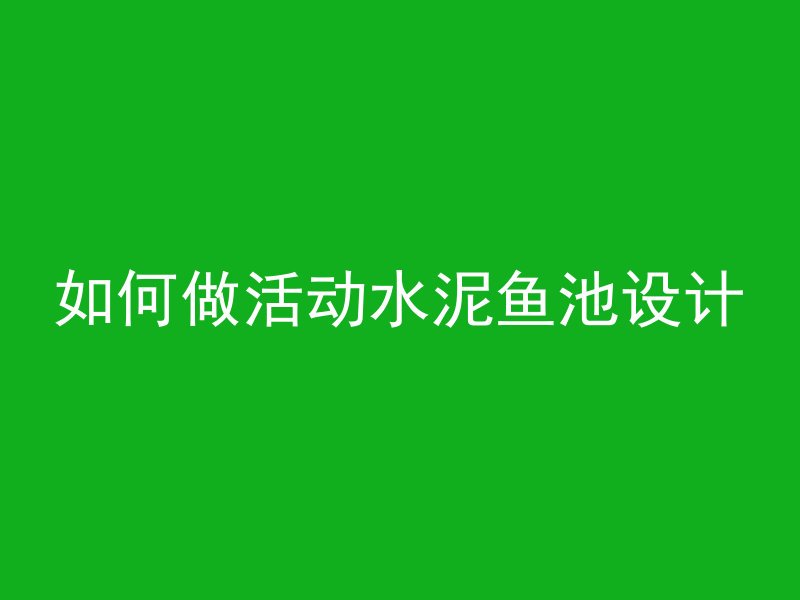 混凝土掺合料都有什么