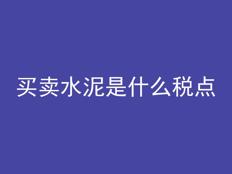 山东烟台光有什么管桩厂