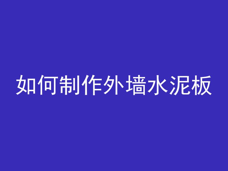 混凝土怎么打才能打破洞