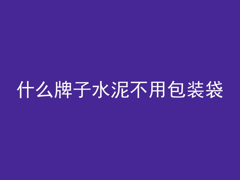 什么叫混凝土连续板