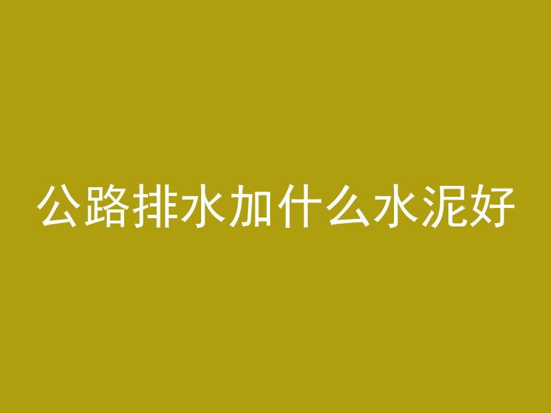 什么叫混凝土立柱施工