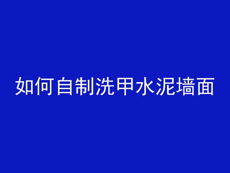 混凝土罐车的荷载怎么算