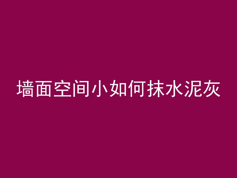 混凝土管怎么加工螺纹