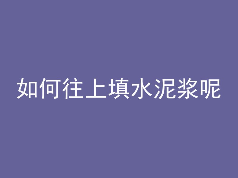 混凝土和蜥蜴哪个好养一些