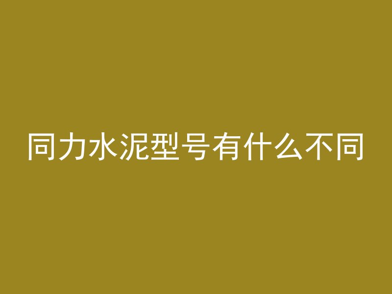 混凝土溶洞是什么意思