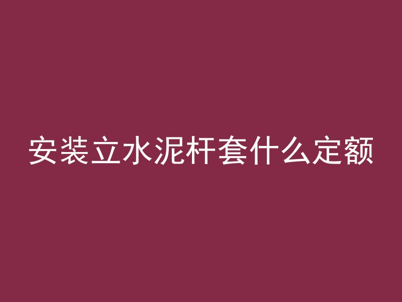 混凝土块吊具有哪些