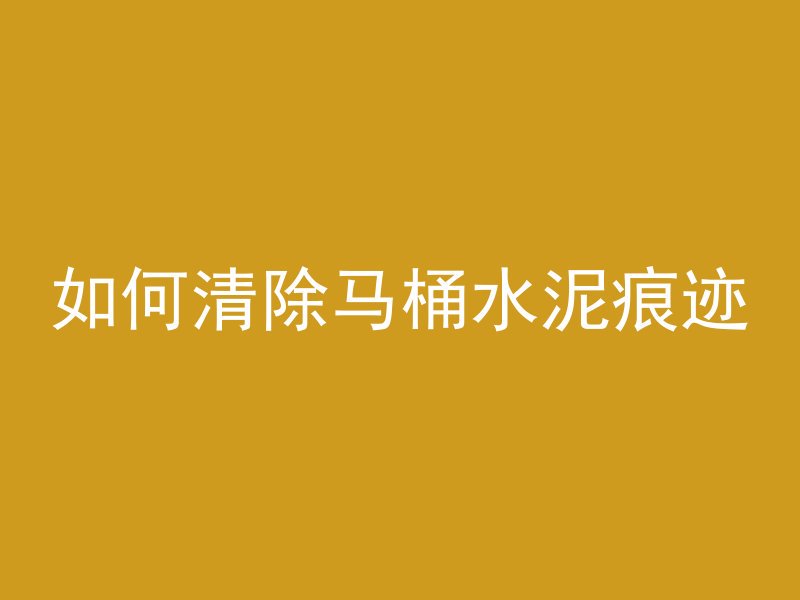 水泥管二极管怎么检测