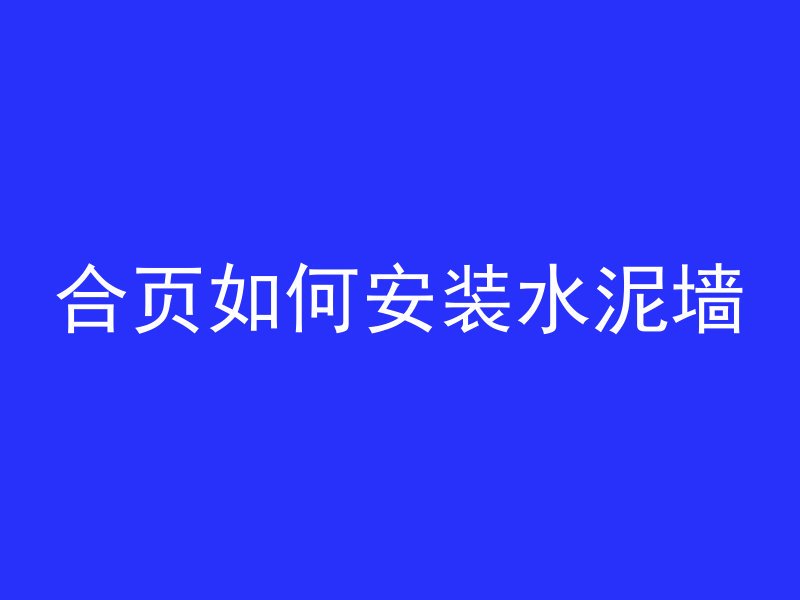 混凝土怎么破碎比较方便