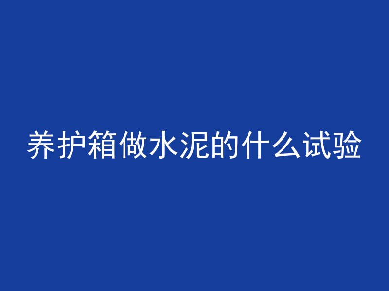 加长混凝土铣刀怎么用